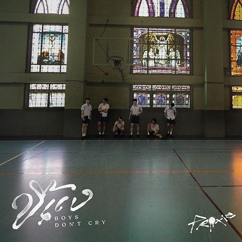 ขี้แง (Boys Don't Cry)
