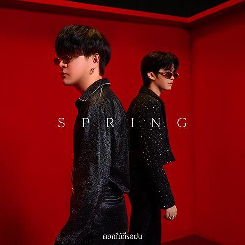 ดอกไม้ที่รอฝน(Chorus2)